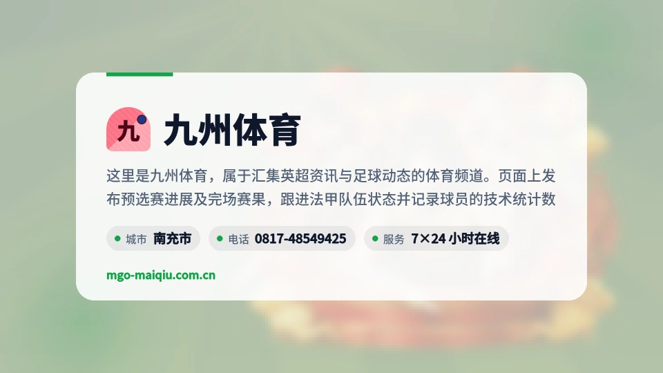 遇见九州体育