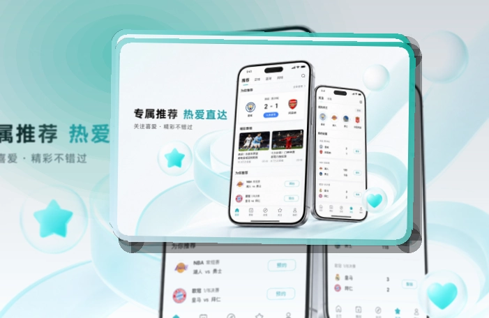 买球站赛事助手下载，苹果安卓分开获取，移动端使用更自然